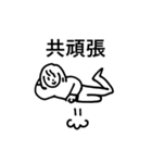 社会にのまれている（個別スタンプ：19）