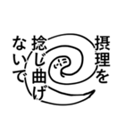 社会にのまれている（個別スタンプ：31）
