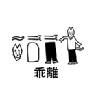 社会にのまれている（個別スタンプ：32）