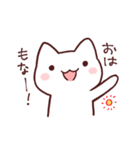 もなかのもなねこ（個別スタンプ：1）