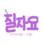 手書き韓国語あいさつ（個別スタンプ：2）