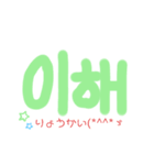 手書き韓国語あいさつ（個別スタンプ：4）