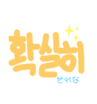 手書き韓国語あいさつ（個別スタンプ：8）