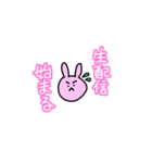 おたうさぴぴ（個別スタンプ：5）