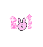 おたうさぴぴ（個別スタンプ：6）