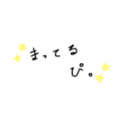 ぴ。をつけたくなってしまう（個別スタンプ：15）