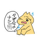 ねこないきもの（個別スタンプ：4）