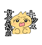 ねこないきもの（個別スタンプ：9）