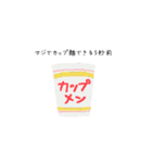 これいつ使うの？ 食べ物編（個別スタンプ：2）