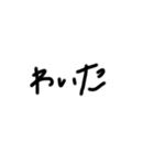 語彙力欠如（個別スタンプ：2）