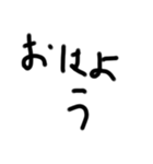 字汚いすたんぷ4（個別スタンプ：1）