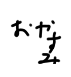 字汚いすたんぷ4（個別スタンプ：2）