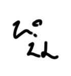 字汚いすたんぷ4（個別スタンプ：5）