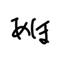 字汚いすたんぷ4（個別スタンプ：7）