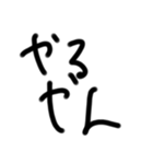字汚いすたんぷ4（個別スタンプ：8）