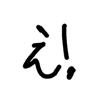 字汚いすたんぷ4（個別スタンプ：15）