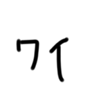 字汚いすたんぷ4（個別スタンプ：17）