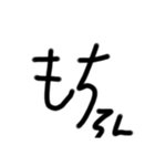 字汚いすたんぷ4（個別スタンプ：20）