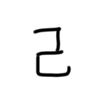 字汚いすたんぷ4（個別スタンプ：24）