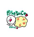 オフトゥン教（個別スタンプ：3）