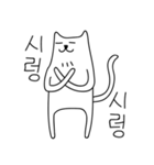 ゆるゆる ネコ（個別スタンプ：16）