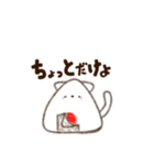 ねこくるーおにぎりバージョンー（個別スタンプ：22）