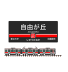 関東私鉄の駅名標 vol.3（個別スタンプ：7）