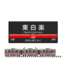 関東私鉄の駅名標 vol.3（個別スタンプ：19）