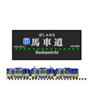 関東私鉄の駅名標 vol.3（個別スタンプ：24）