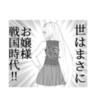 ゲーミングお嬢様（個別スタンプ：5）