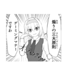 ゲーミングお嬢様（個別スタンプ：25）