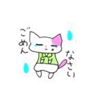 ネコのネムちゃん（個別スタンプ：2）