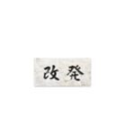 表札（個別スタンプ：6）