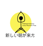 ヨガな一日（個別スタンプ：19）