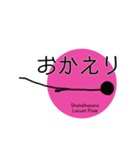 ヨガな一日（個別スタンプ：31）