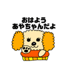 あやちゃん★すたんぷ（個別スタンプ：5）