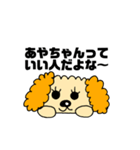 あやちゃん★すたんぷ（個別スタンプ：8）