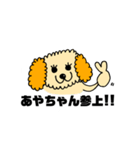 あやちゃん★すたんぷ（個別スタンプ：20）