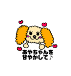 あやちゃん★すたんぷ（個別スタンプ：23）