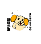 あやちゃん★すたんぷ（個別スタンプ：25）