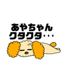 あやちゃん★すたんぷ（個別スタンプ：26）