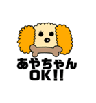 あやちゃん★すたんぷ（個別スタンプ：32）