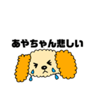 あやちゃん★すたんぷ（個別スタンプ：36）