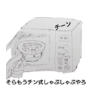 ふにゅのスタンプ3（個別スタンプ：15）
