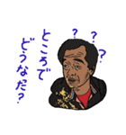 怪奇芸人オールスター（個別スタンプ：17）