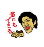 怪奇芸人オールスター（個別スタンプ：20）