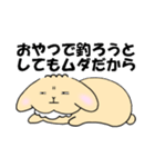 ホーランドロップななちゃん2（個別スタンプ：8）