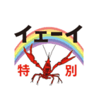 ザリ山ガニ彦（個別スタンプ：1）