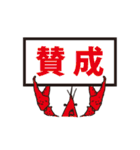ザリ山ガニ彦（個別スタンプ：6）