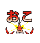 ザリ山ガニ彦（個別スタンプ：19）